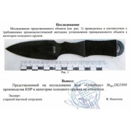 Нож метательный 3509 B